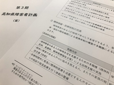 診療時間外に精神科医療必要な人への相談体制整備のサムネイル画像